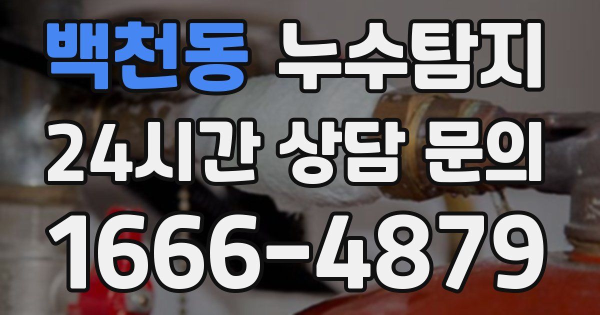 하수구막힘