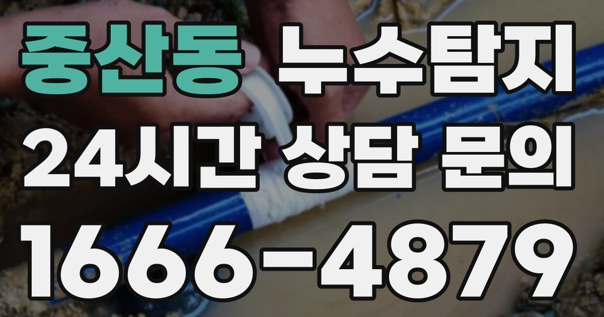 하수구막힘