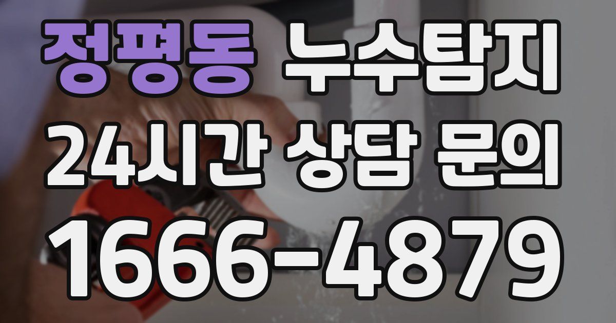 하수구막힘