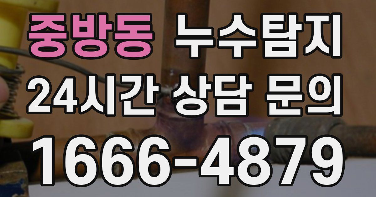 하수구막힘