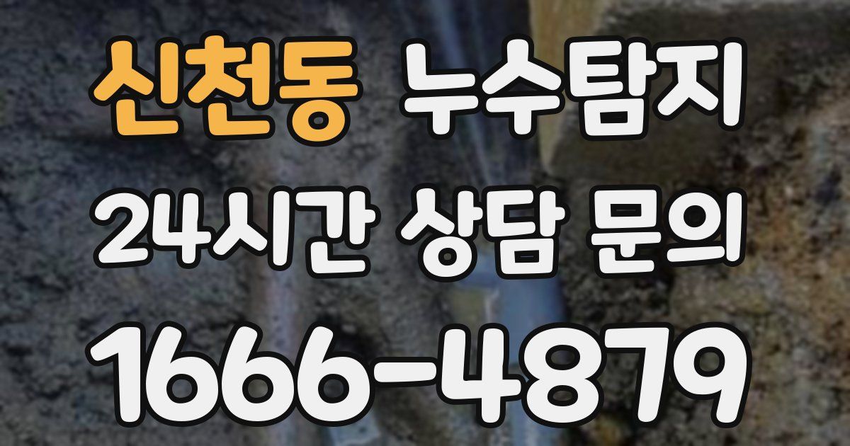 하수구막힘