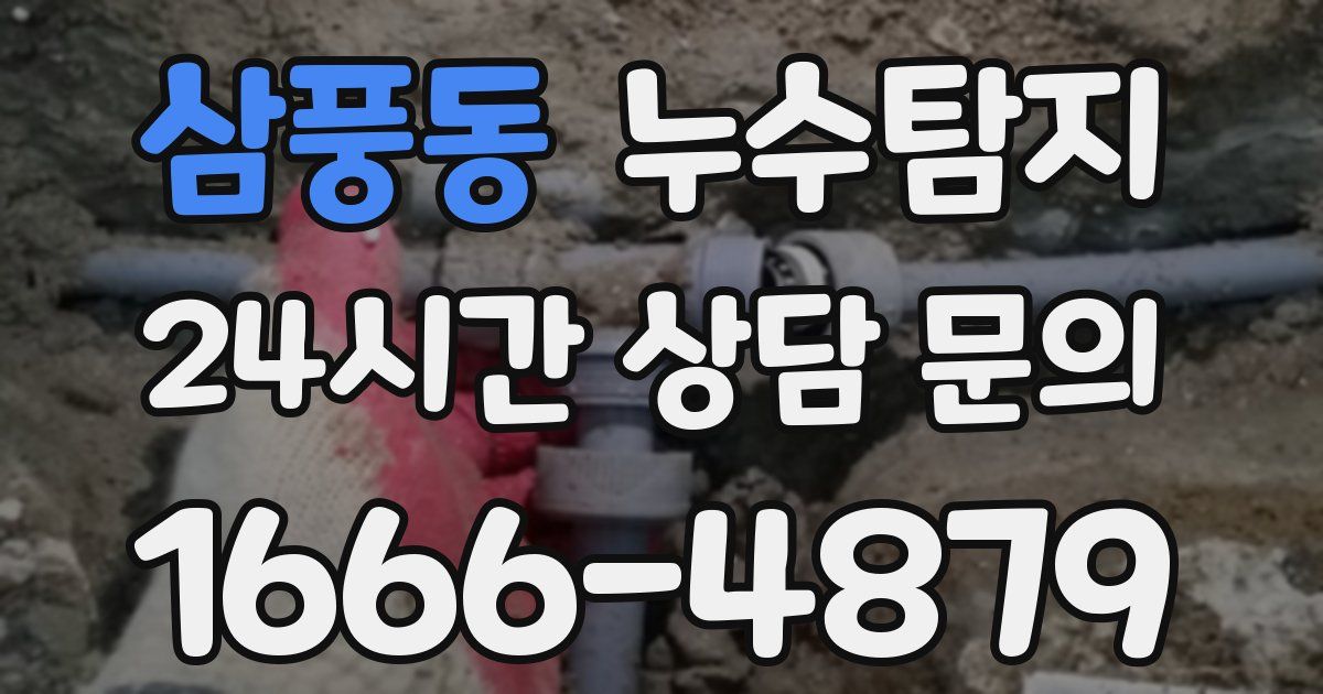 하수구막힘