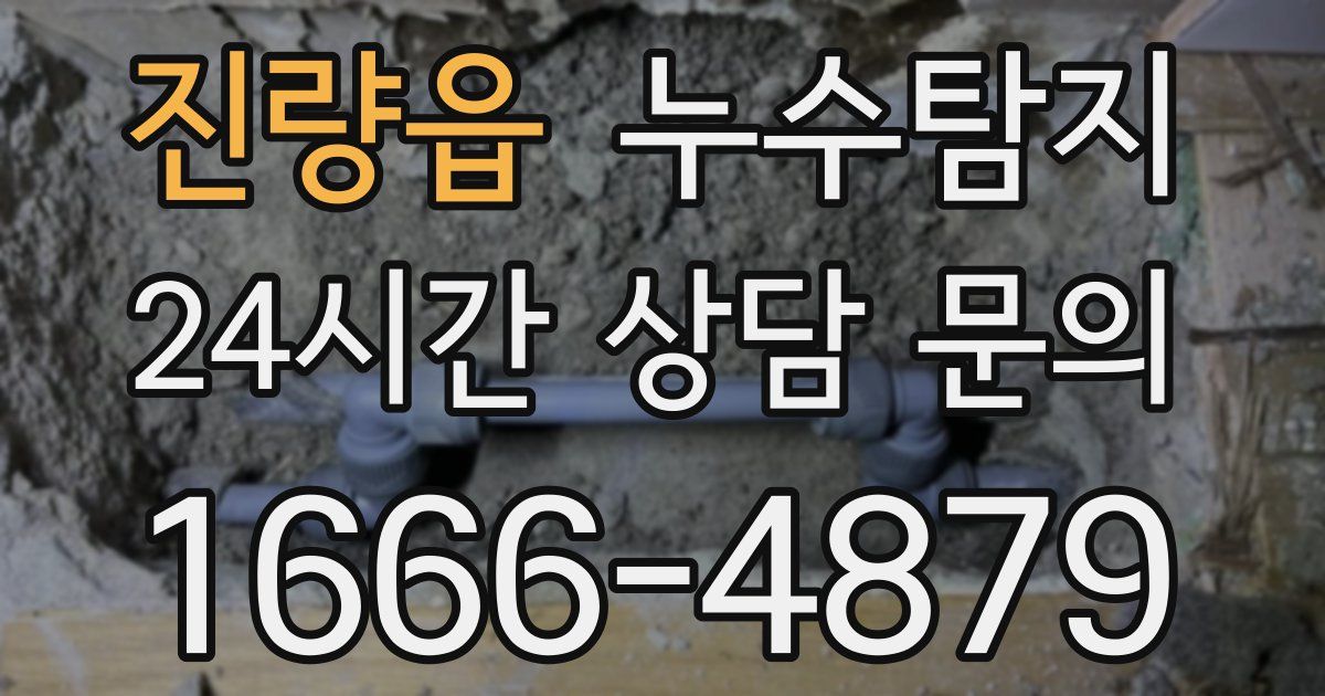 하수구막힘