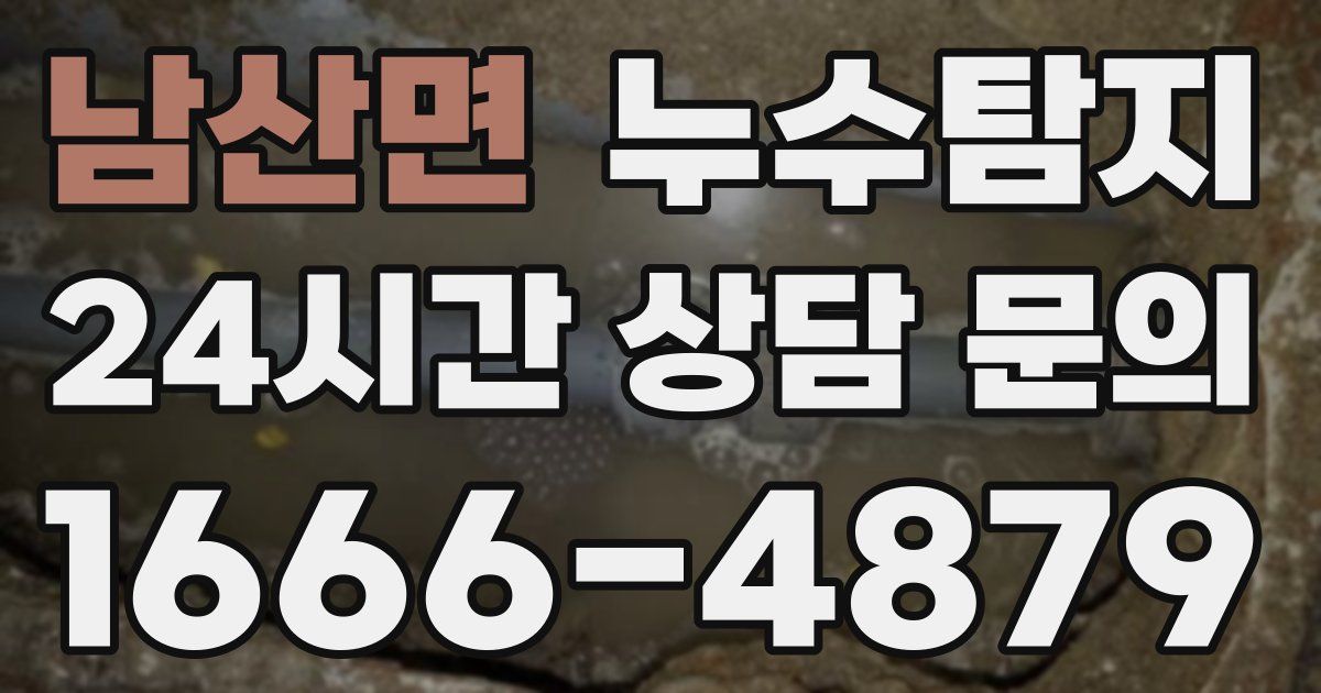 하수구막힘