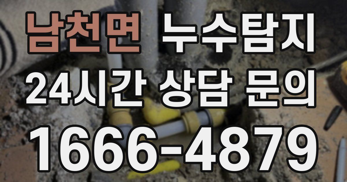 하수구막힘