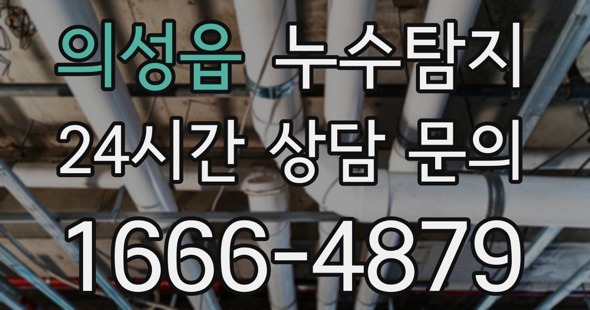하수구막힘
