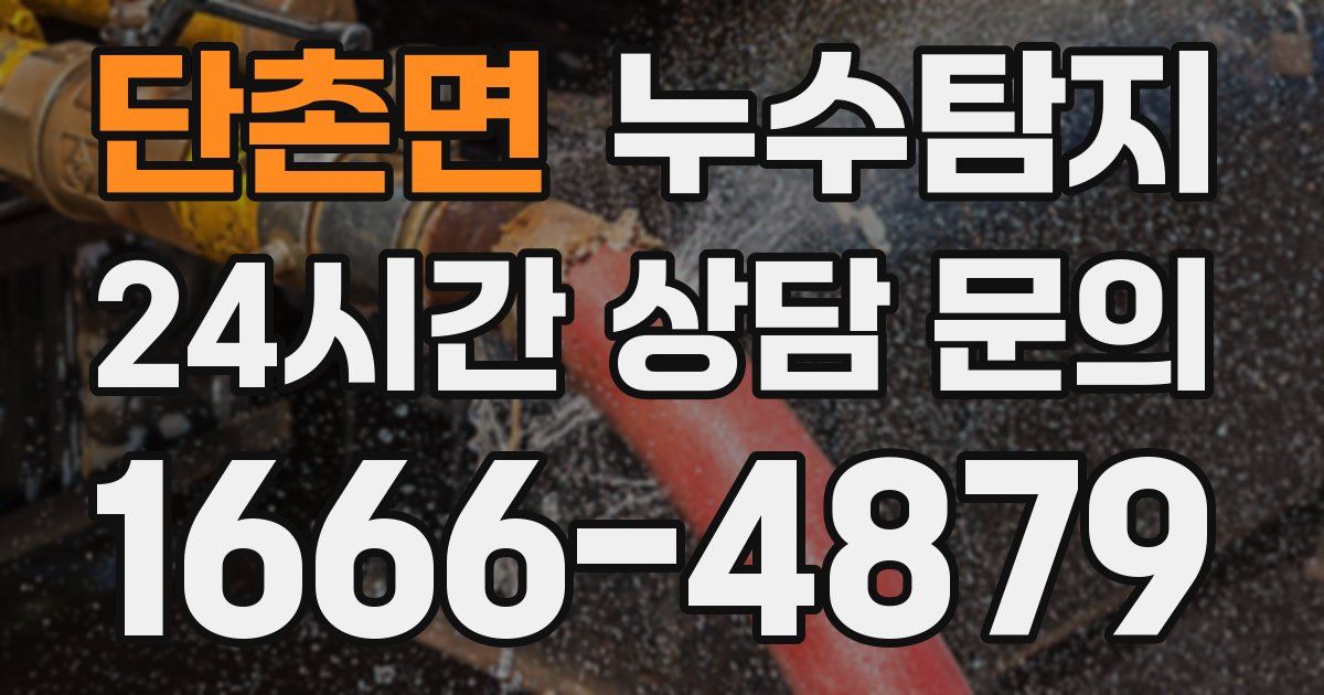 하수구막힘