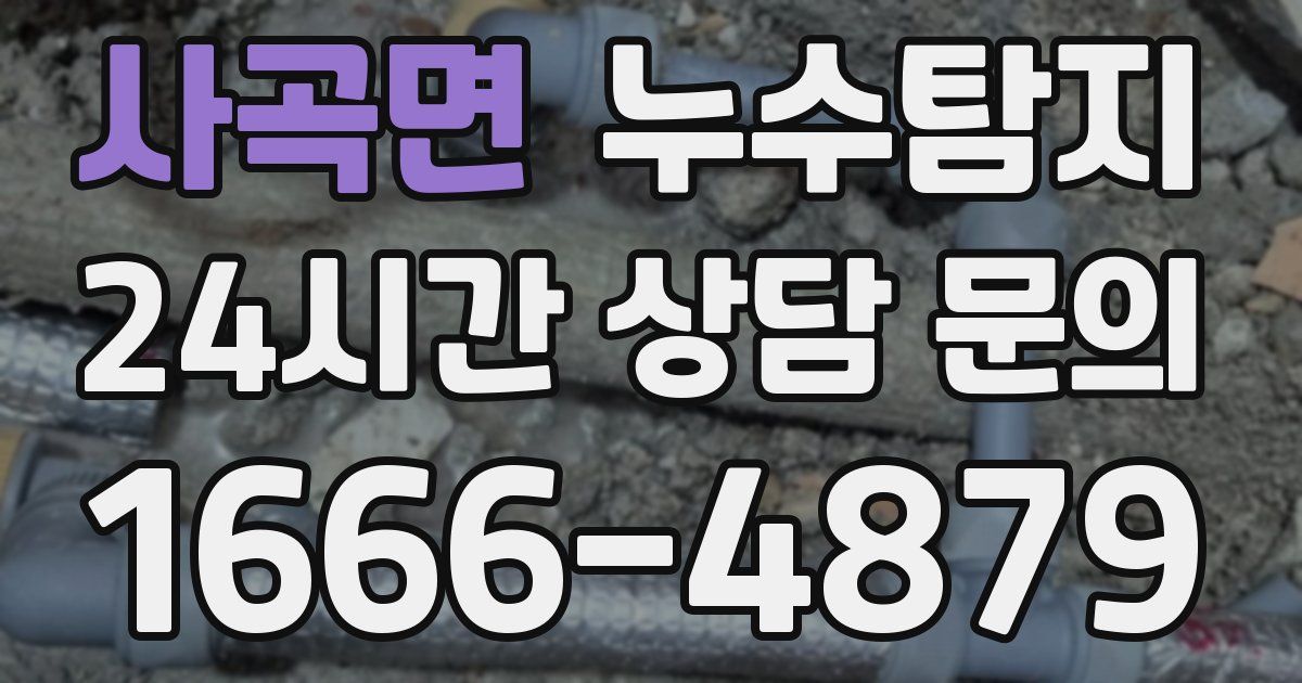 하수구막힘