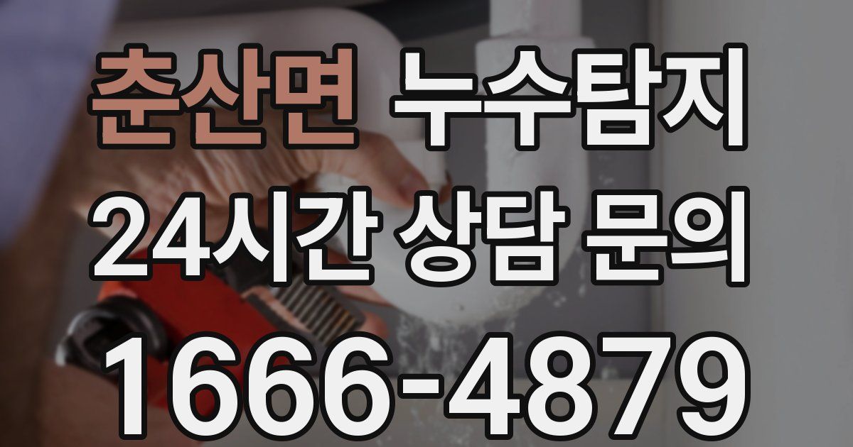 하수구막힘