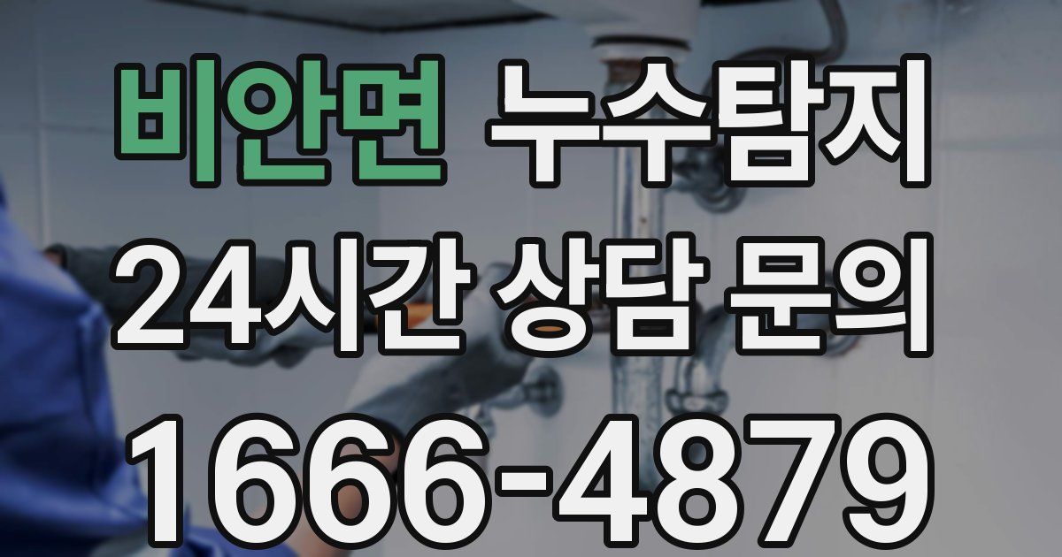 하수구막힘