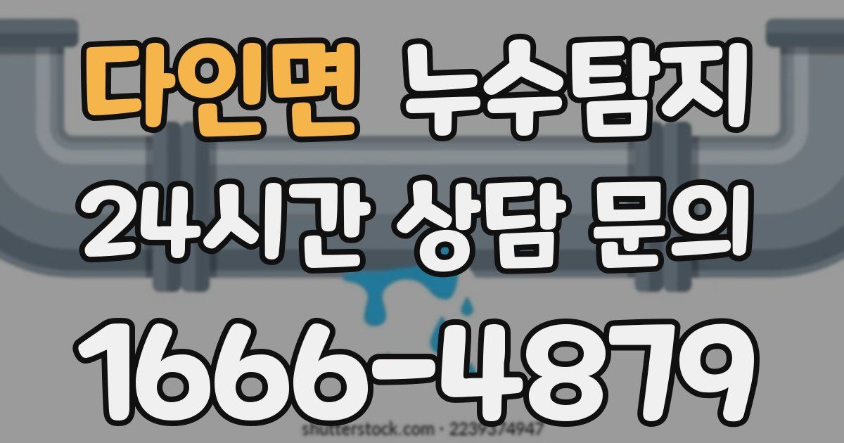 하수구막힘
