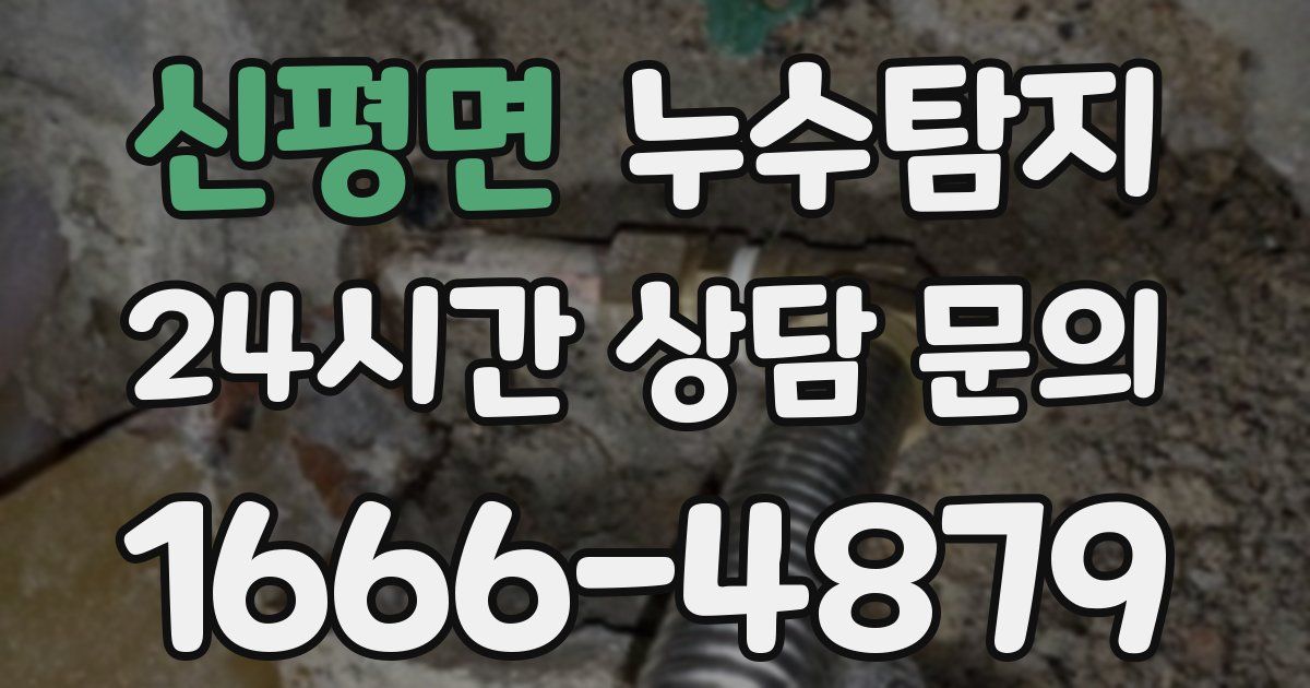 하수구막힘