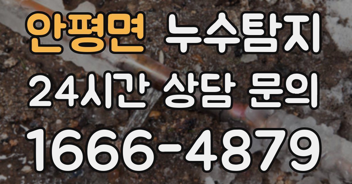 하수구막힘
