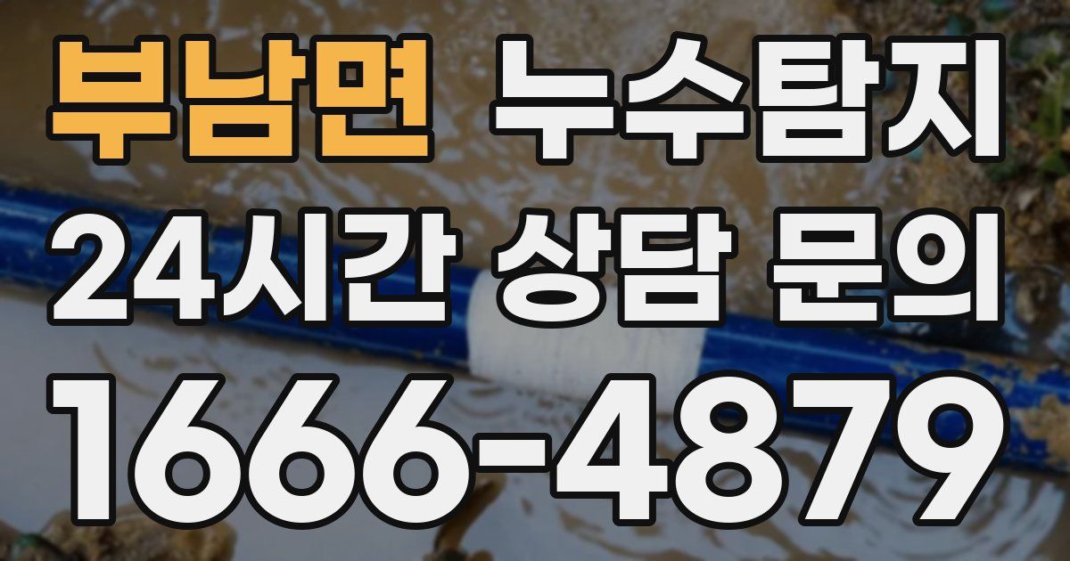 하수구막힘