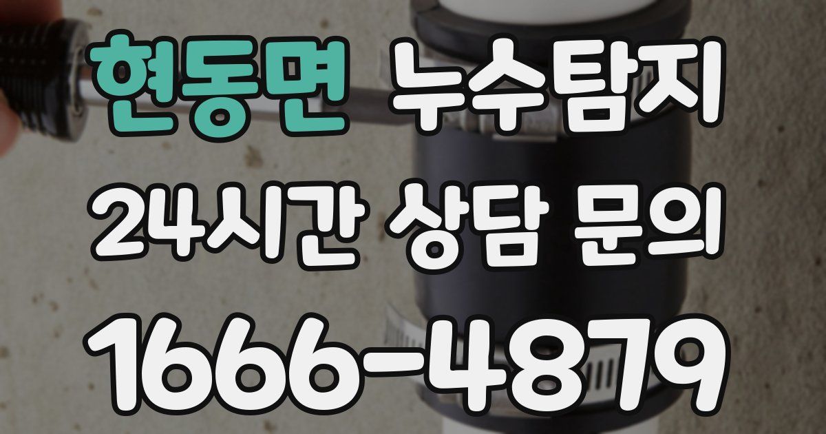 하수구막힘
