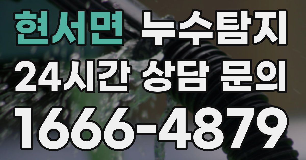 하수구막힘