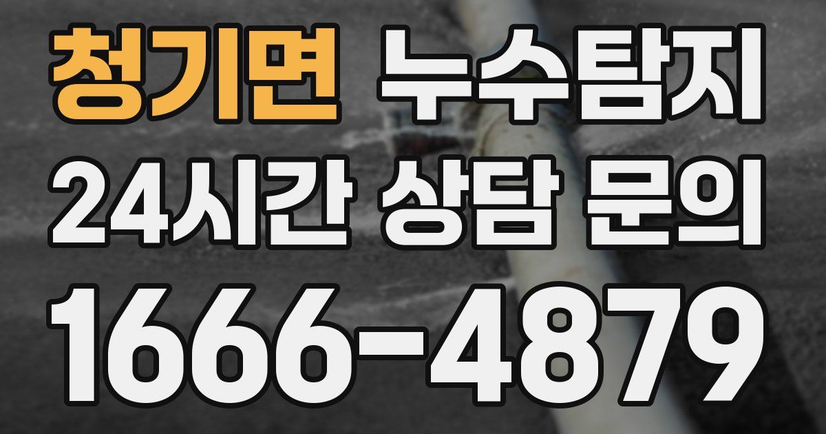 하수구막힘