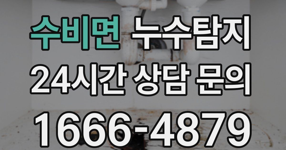 하수구막힘