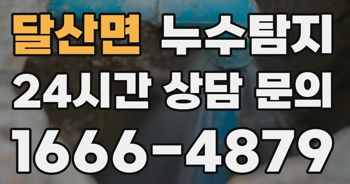 하수구막힘