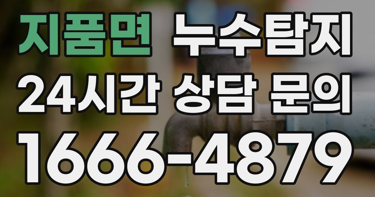 하수구막힘