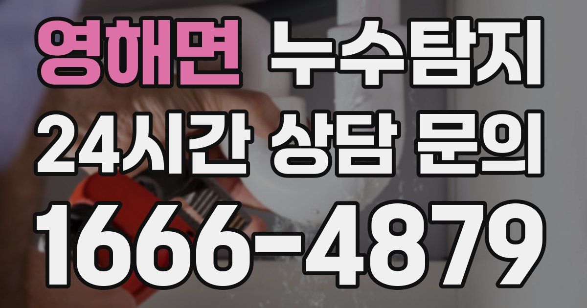 하수구막힘