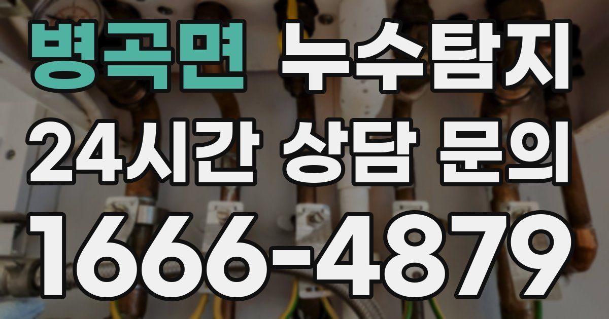 하수구막힘