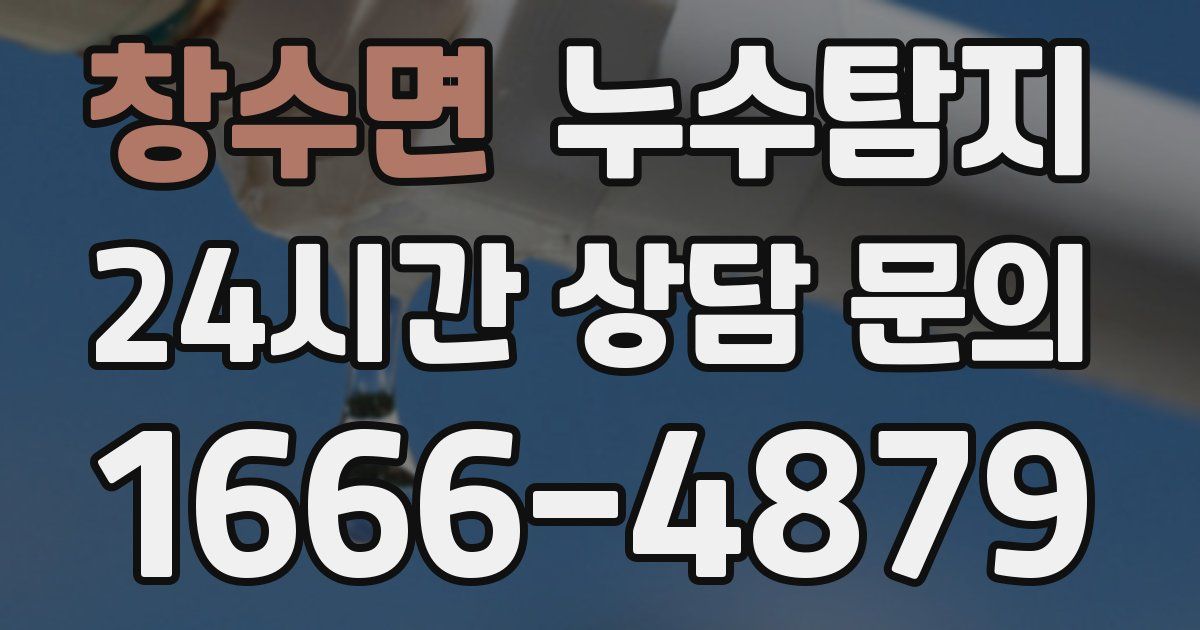 하수구막힘