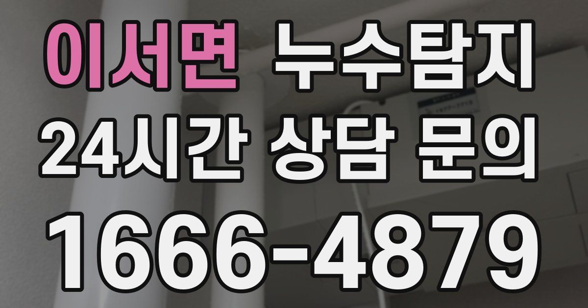 하수구막힘