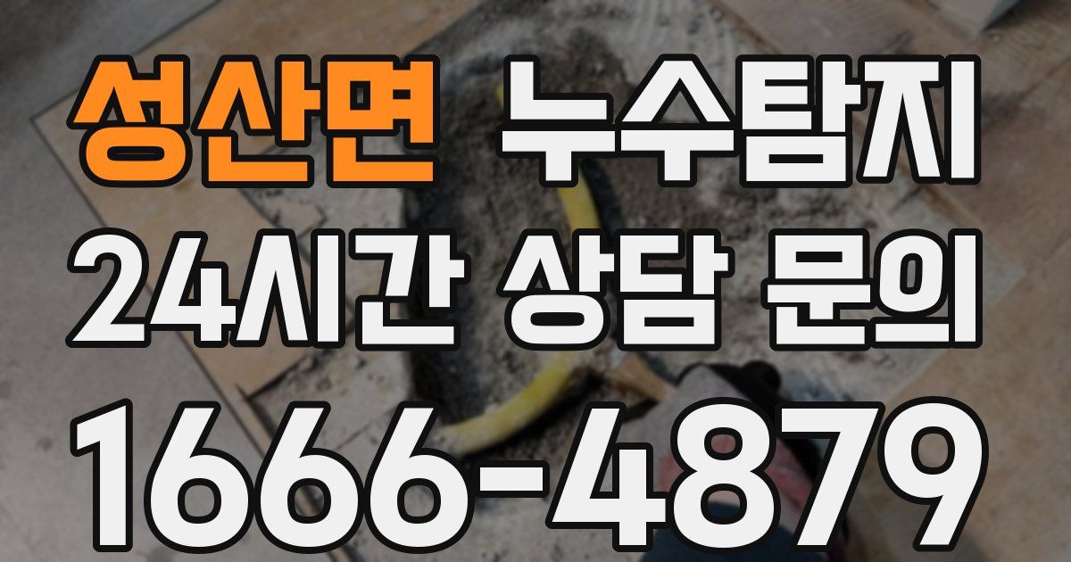 하수구막힘