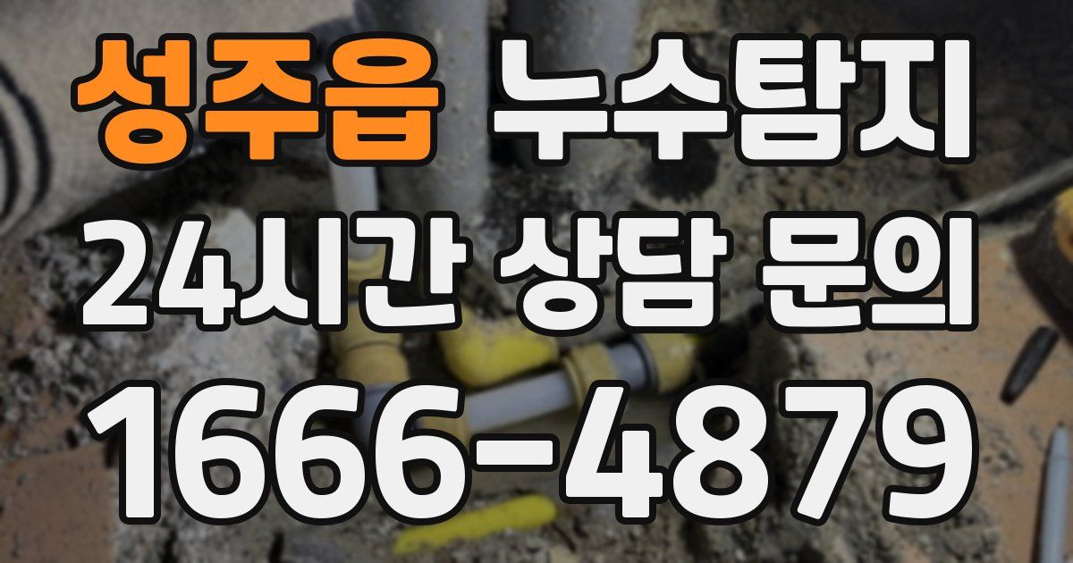 하수구막힘
