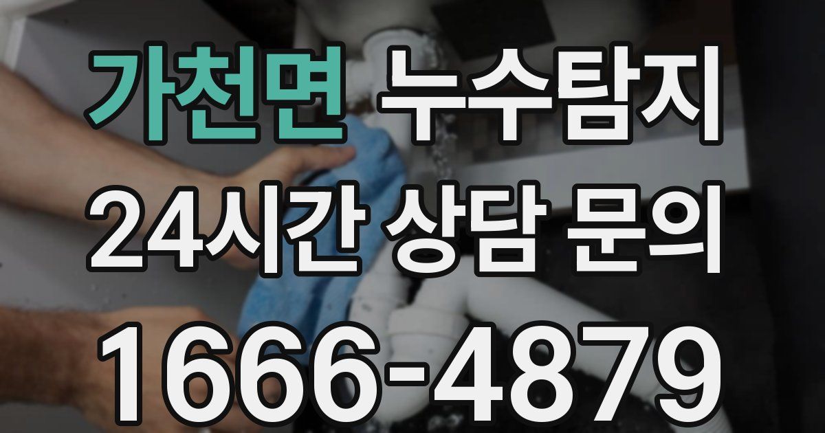 하수구막힘