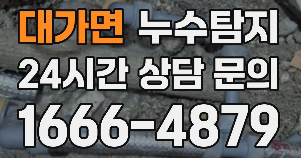 하수구막힘