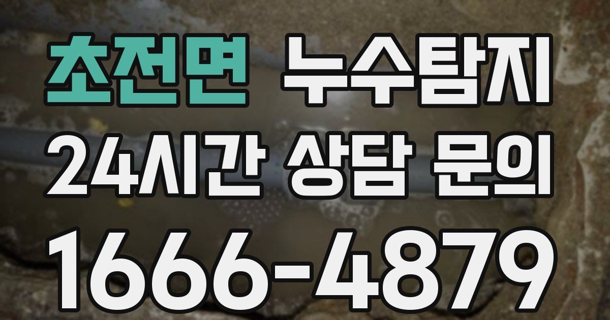 하수구막힘