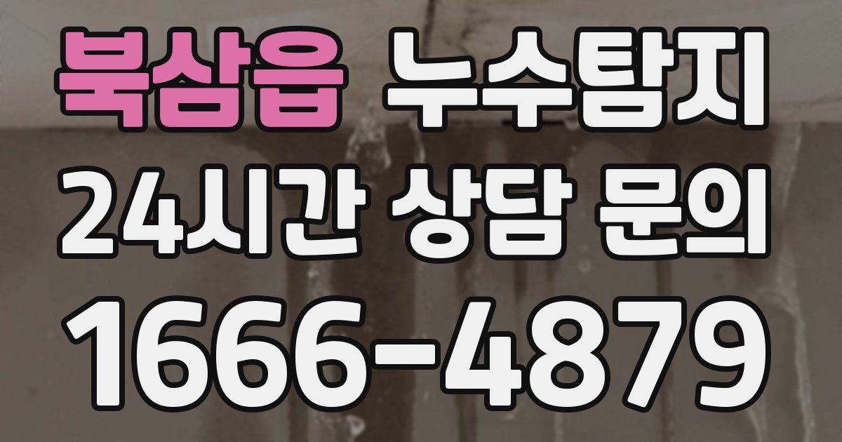 하수구막힘