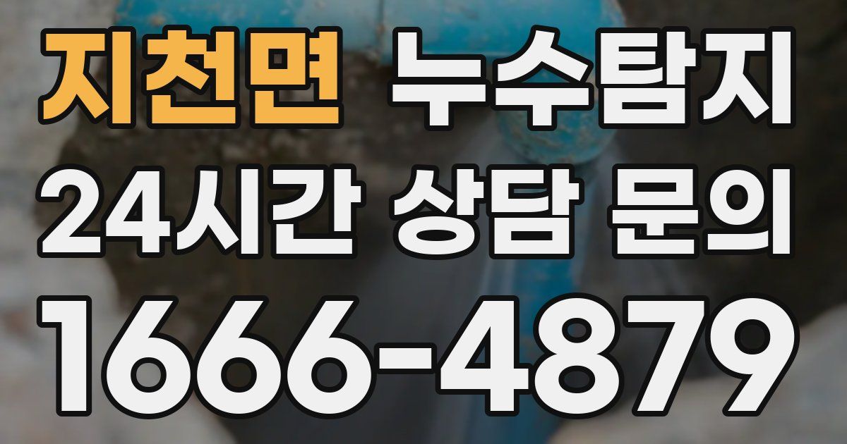 하수구막힘