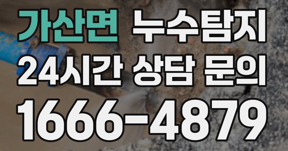 하수구막힘