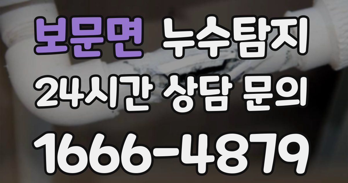 하수구막힘