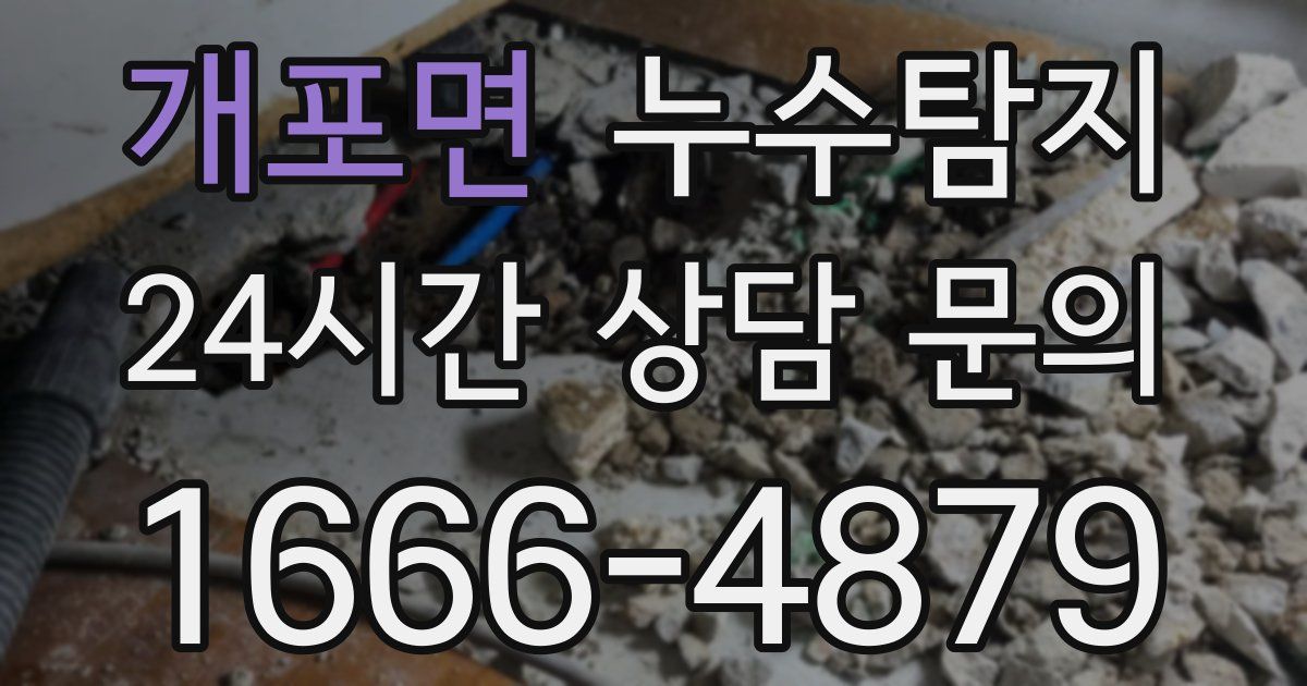하수구막힘