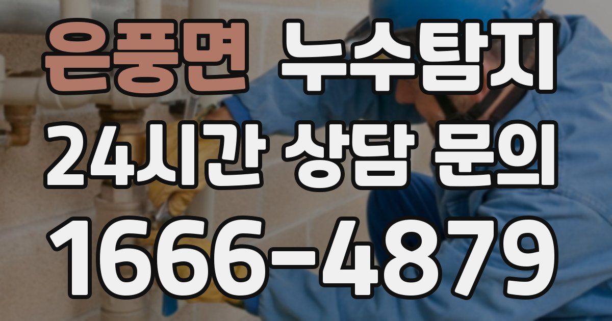 하수구막힘