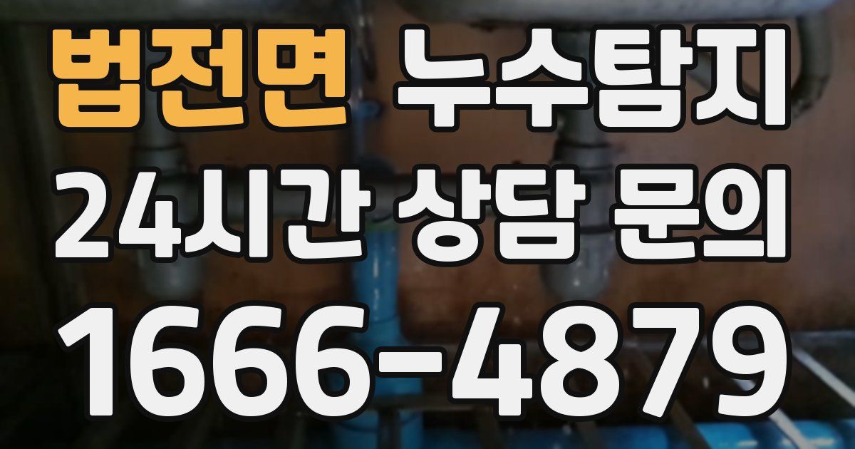 하수구막힘