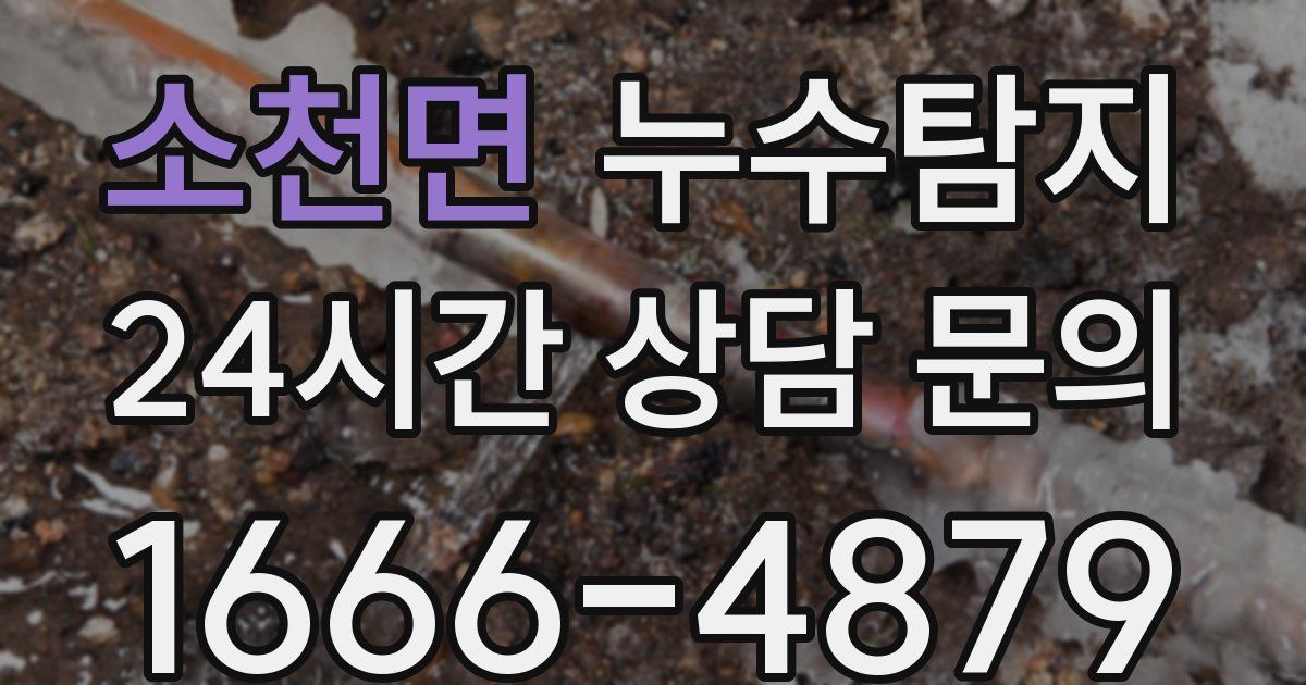 하수구막힘