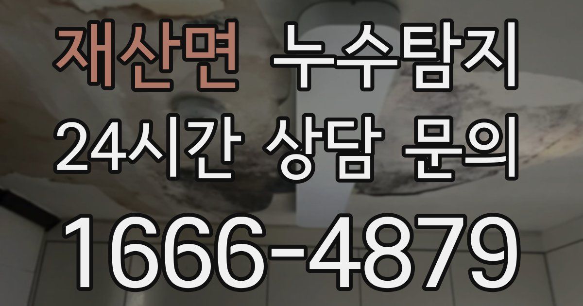 하수구막힘