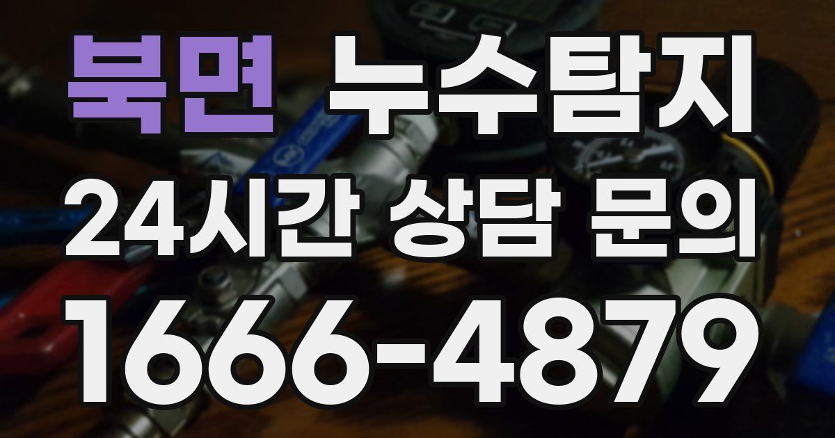 하수구막힘