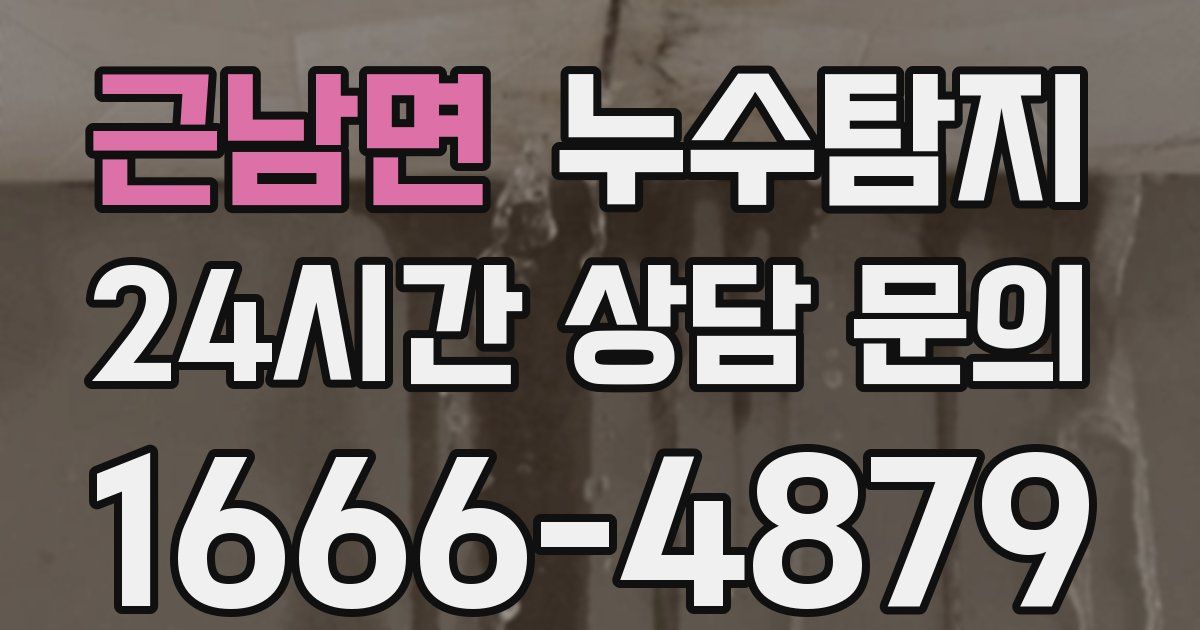 하수구막힘