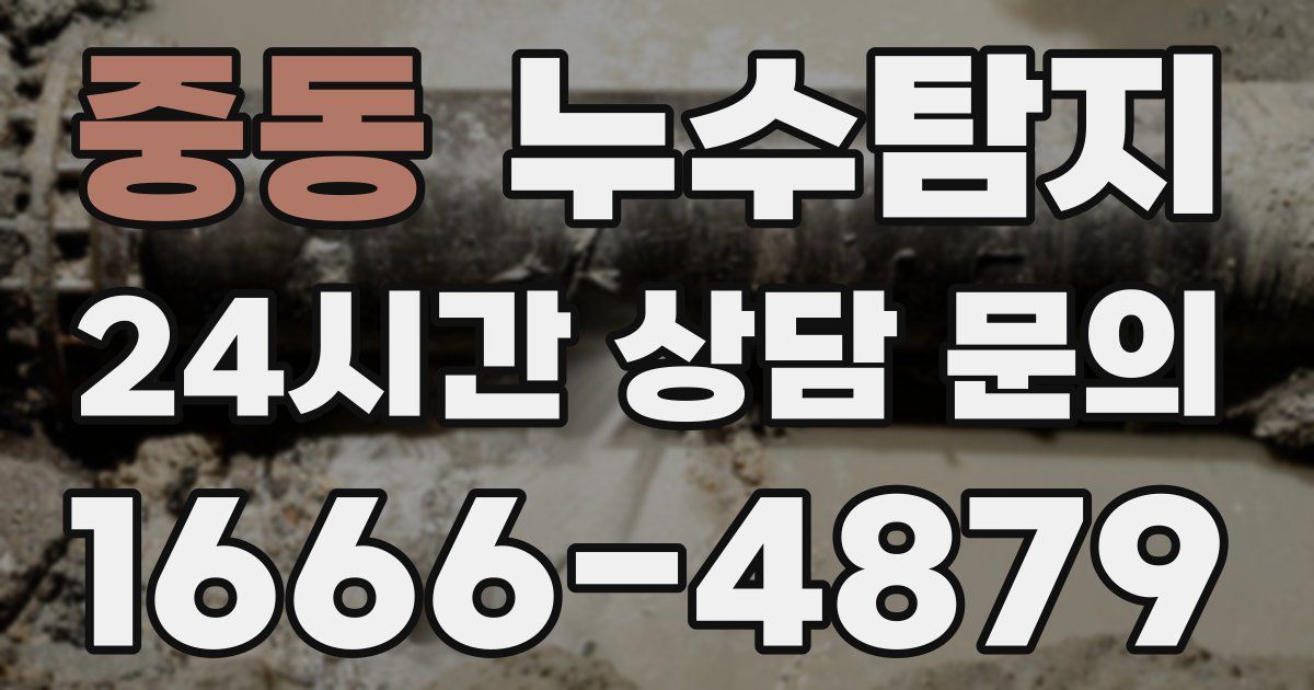 하수구막힘