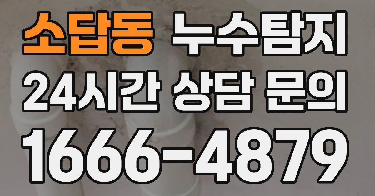 하수구막힘