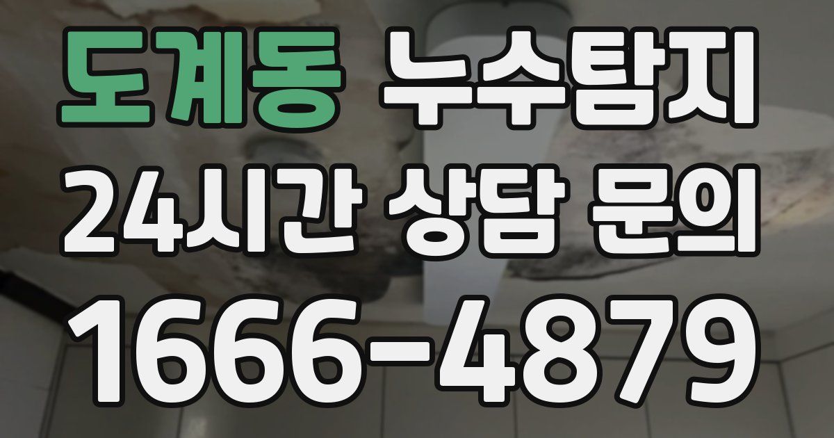 하수구막힘