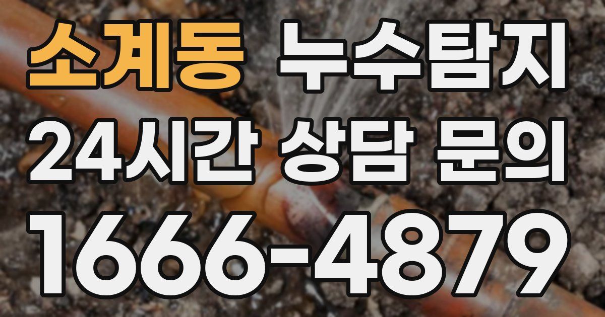하수구막힘