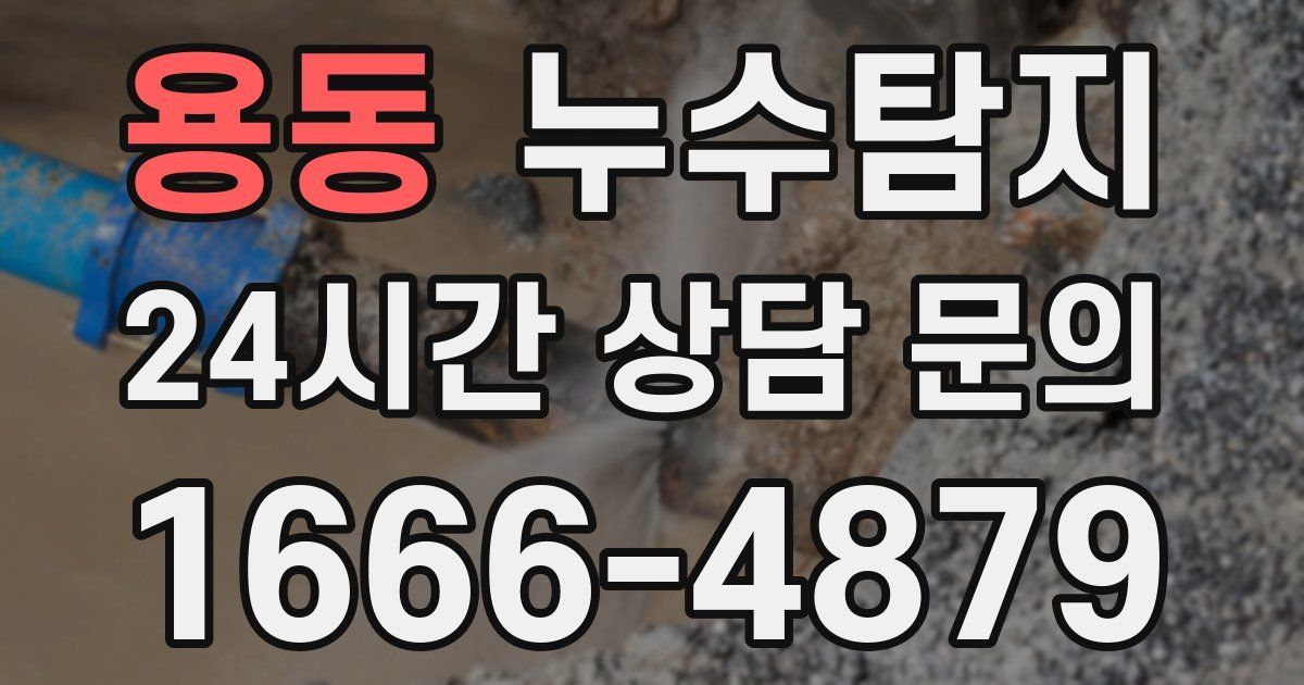 하수구막힘