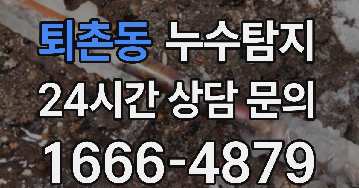 하수구막힘